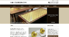 Desktop Screenshot of oogoshi.com